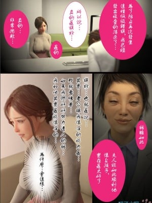 [ヨーグル本舗] 兄嫁の子宮が哭くから 1-5 [喵子汉化组]_0101