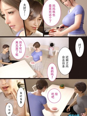[ヨーグル本舗] 兄嫁の子宮が哭くから 1-5 [喵子汉化组]_0105