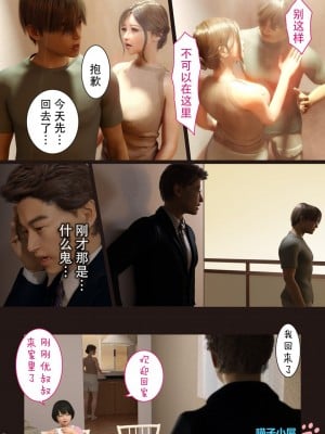 [ヨーグル本舗] 兄嫁の子宮が哭くから 1-5 [喵子汉化组]_0111