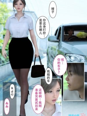 [ヨーグル本舗] 兄嫁の子宮が哭くから 1-5 [喵子汉化组]_0113