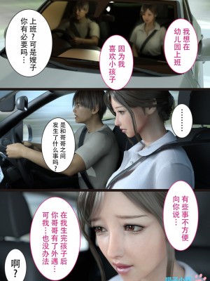 [ヨーグル本舗] 兄嫁の子宮が哭くから 1-5 [喵子汉化组]_0114