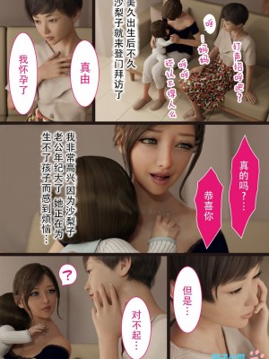 [ヨーグル本舗] 兄嫁の子宮が哭くから 1-5 [喵子汉化组]_0115