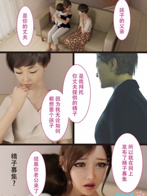 [ヨーグル本舗] 兄嫁の子宮が哭くから 1-5 [喵子汉化组]_0116