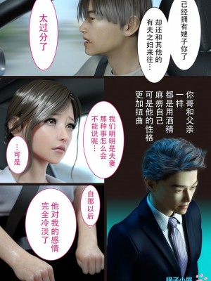 [ヨーグル本舗] 兄嫁の子宮が哭くから 1-5 [喵子汉化组]_0120