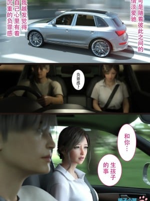 [ヨーグル本舗] 兄嫁の子宮が哭くから 1-5 [喵子汉化组]_0121