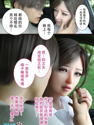 [ヨーグル本舗] 兄嫁の子宮が哭くから 1-5 [喵子汉化组]_0123