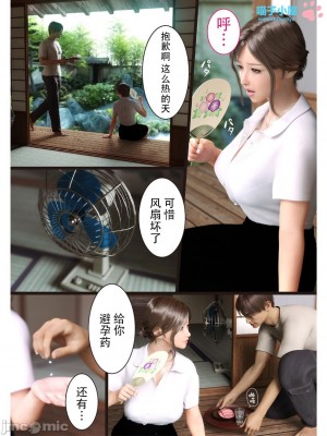 [ヨーグル本舗] 兄嫁の子宮が哭くから 1-5 [喵子汉化组]_0142