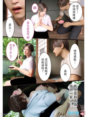 [ヨーグル本舗] 兄嫁の子宮が哭くから 1-5 [喵子汉化组]_0143