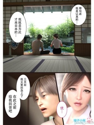 [ヨーグル本舗] 兄嫁の子宮が哭くから 1-5 [喵子汉化组]_0144