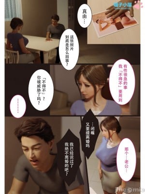 [ヨーグル本舗] 兄嫁の子宮が哭くから 1-5 [喵子汉化组]_0145