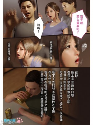 [ヨーグル本舗] 兄嫁の子宮が哭くから 1-5 [喵子汉化组]_0146