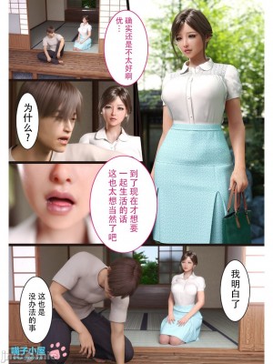 [ヨーグル本舗] 兄嫁の子宮が哭くから 1-5 [喵子汉化组]_0152