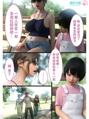 [ヨーグル本舗] 兄嫁の子宮が哭くから 1-5 [喵子汉化组]_0183