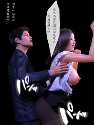 [ヨーグル本舗] 母を寝取-痴汉篇_0021