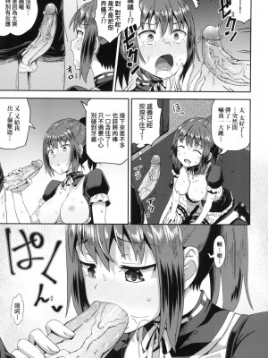 [風的工房][無碼][ぽんこっちゃん] 幼馴染は俺の専属お口メイド 青梅竹馬是我的專屬口愛女僕 無修正_風的工房027