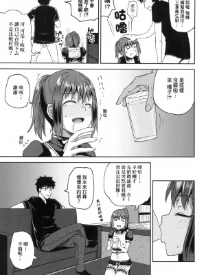 [風的工房][無碼][ぽんこっちゃん] 幼馴染は俺の専属お口メイド 青梅竹馬是我的專屬口愛女僕 無修正_風的工房035