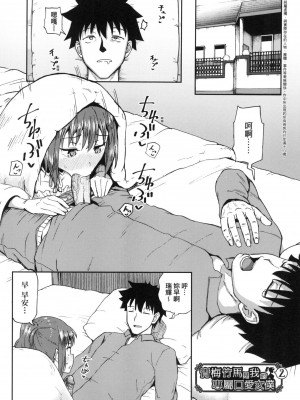 [風的工房][無碼][ぽんこっちゃん] 幼馴染は俺の専属お口メイド 青梅竹馬是我的專屬口愛女僕 無修正_風的工房037