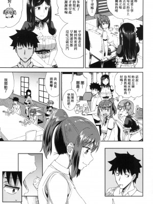 [風的工房][無碼][ぽんこっちゃん] 幼馴染は俺の専属お口メイド 青梅竹馬是我的專屬口愛女僕 無修正_風的工房043