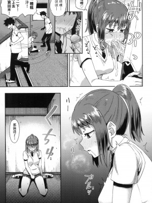 [風的工房][無碼][ぽんこっちゃん] 幼馴染は俺の専属お口メイド 青梅竹馬是我的專屬口愛女僕 無修正_風的工房047
