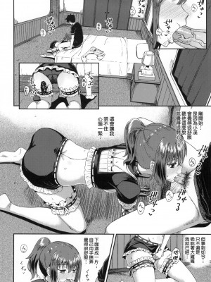 [風的工房][無碼][ぽんこっちゃん] 幼馴染は俺の専属お口メイド 青梅竹馬是我的專屬口愛女僕 無修正_風的工房054
