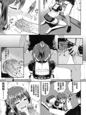 [風的工房][無碼][ぽんこっちゃん] 幼馴染は俺の専属お口メイド 青梅竹馬是我的專屬口愛女僕 無修正_風的工房055