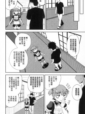 [風的工房][無碼][ぽんこっちゃん] 幼馴染は俺の専属お口メイド 青梅竹馬是我的專屬口愛女僕 無修正_風的工房072