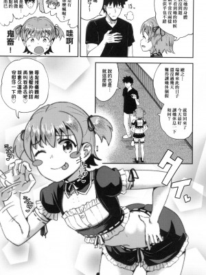 [風的工房][無碼][ぽんこっちゃん] 幼馴染は俺の専属お口メイド 青梅竹馬是我的專屬口愛女僕 無修正_風的工房073