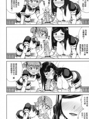 [風的工房][無碼][ぽんこっちゃん] 幼馴染は俺の専属お口メイド 青梅竹馬是我的專屬口愛女僕 無修正_風的工房076