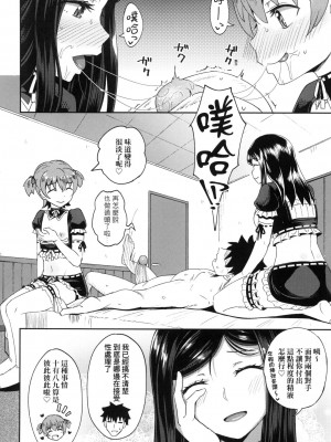 [風的工房][無碼][ぽんこっちゃん] 幼馴染は俺の専属お口メイド 青梅竹馬是我的專屬口愛女僕 無修正_風的工房098