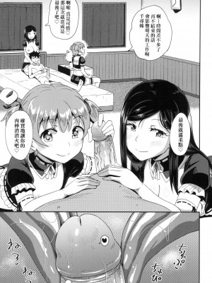 [風的工房][無碼][ぽんこっちゃん] 幼馴染は俺の専属お口メイド 青梅竹馬是我的專屬口愛女僕 無修正_風的工房099