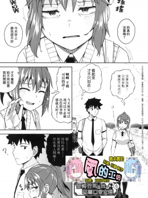 [風的工房][無碼][ぽんこっちゃん] 幼馴染は俺の専属お口メイド 青梅竹馬是我的專屬口愛女僕 無修正_風的工房103