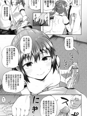 [風的工房][無碼][ぽんこっちゃん] 幼馴染は俺の専属お口メイド 青梅竹馬是我的專屬口愛女僕 無修正_風的工房107