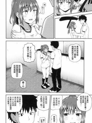 [風的工房][無碼][ぽんこっちゃん] 幼馴染は俺の専属お口メイド 青梅竹馬是我的專屬口愛女僕 無修正_風的工房110