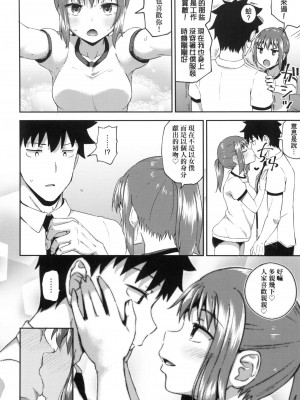 [風的工房][無碼][ぽんこっちゃん] 幼馴染は俺の専属お口メイド 青梅竹馬是我的專屬口愛女僕 無修正_風的工房112