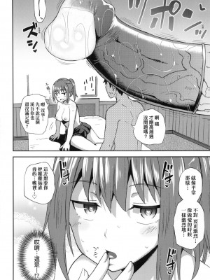 [風的工房][無碼][ぽんこっちゃん] 幼馴染は俺の専属お口メイド 青梅竹馬是我的專屬口愛女僕 無修正_風的工房134