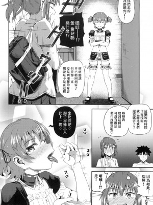 [風的工房][無碼][ぽんこっちゃん] 幼馴染は俺の専属お口メイド 青梅竹馬是我的專屬口愛女僕 無修正_風的工房150