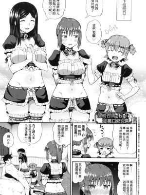[風的工房][無碼][ぽんこっちゃん] 幼馴染は俺の専属お口メイド 青梅竹馬是我的專屬口愛女僕 無修正_風的工房151