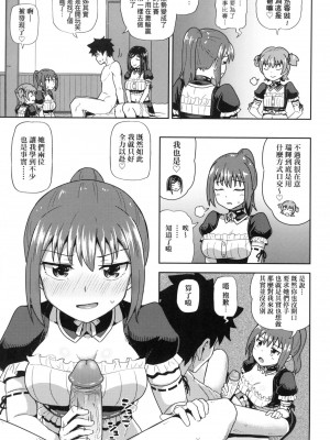 [風的工房][無碼][ぽんこっちゃん] 幼馴染は俺の専属お口メイド 青梅竹馬是我的專屬口愛女僕 無修正_風的工房161