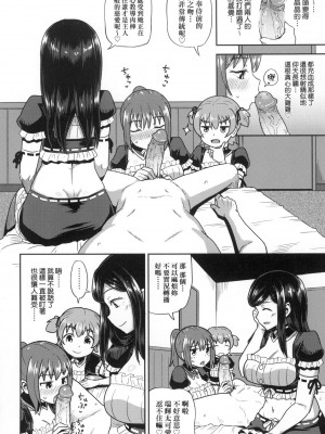 [風的工房][無碼][ぽんこっちゃん] 幼馴染は俺の専属お口メイド 青梅竹馬是我的專屬口愛女僕 無修正_風的工房162