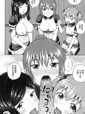 [風的工房][無碼][ぽんこっちゃん] 幼馴染は俺の専属お口メイド 青梅竹馬是我的專屬口愛女僕 無修正_風的工房168