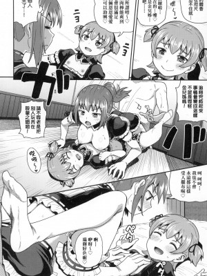 [風的工房][無碼][ぽんこっちゃん] 幼馴染は俺の専属お口メイド 青梅竹馬是我的專屬口愛女僕 無修正_風的工房188