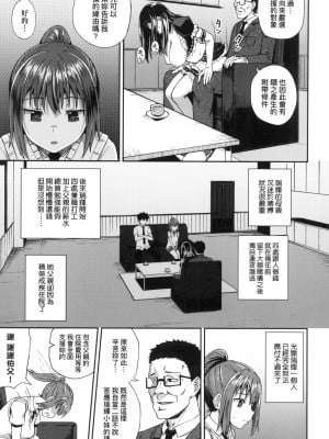 [風的工房][無碼][ぽんこっちゃん] 幼馴染は俺の専属お口メイド 青梅竹馬是我的專屬口愛女僕 無修正_風的工房009