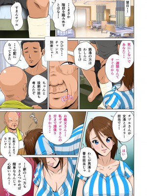 [NTRシステム (ねっとりP太郎)] あかすり湯花のチヅルさん 序の章+ 破の章 (オリジナル)_0012