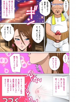 [NTRシステム (ねっとりP太郎)] あかすり湯花のチヅルさん 序の章+ 破の章 (オリジナル)_0048