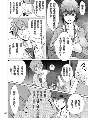 [NTRシステム (ねっとりP太郎)] 寝取られ幼なじみハルカちゃん  危機一発～危機三発!! (オリジナル)_0020