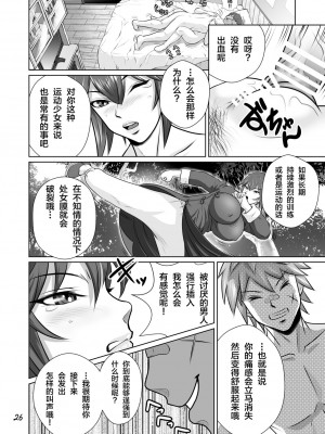[NTRシステム (ねっとりP太郎)] 寝取られ幼なじみハルカちゃん  危機一発～危機三発!! (オリジナル)_0028