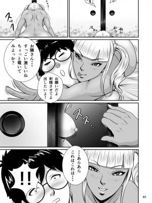 [NTRシステム (ねっとりP太郎)] 寝取られ幼なじみハルカちゃん  危機一発～危機三発!! (オリジナル)_0100