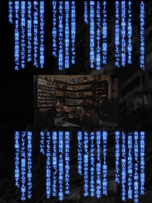 [NTRシステム (ねっとりP太郎)] 世界のド真中でアイを叫ぶモノ 始動編 (オリジナル)_0003