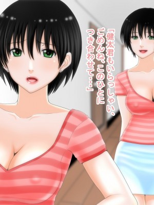 [O157] 寝取られ妻 いずみの場合_0004