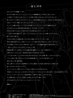 [かみか堂 (银曜ハル)] パパ活はじめました 1~8_0487